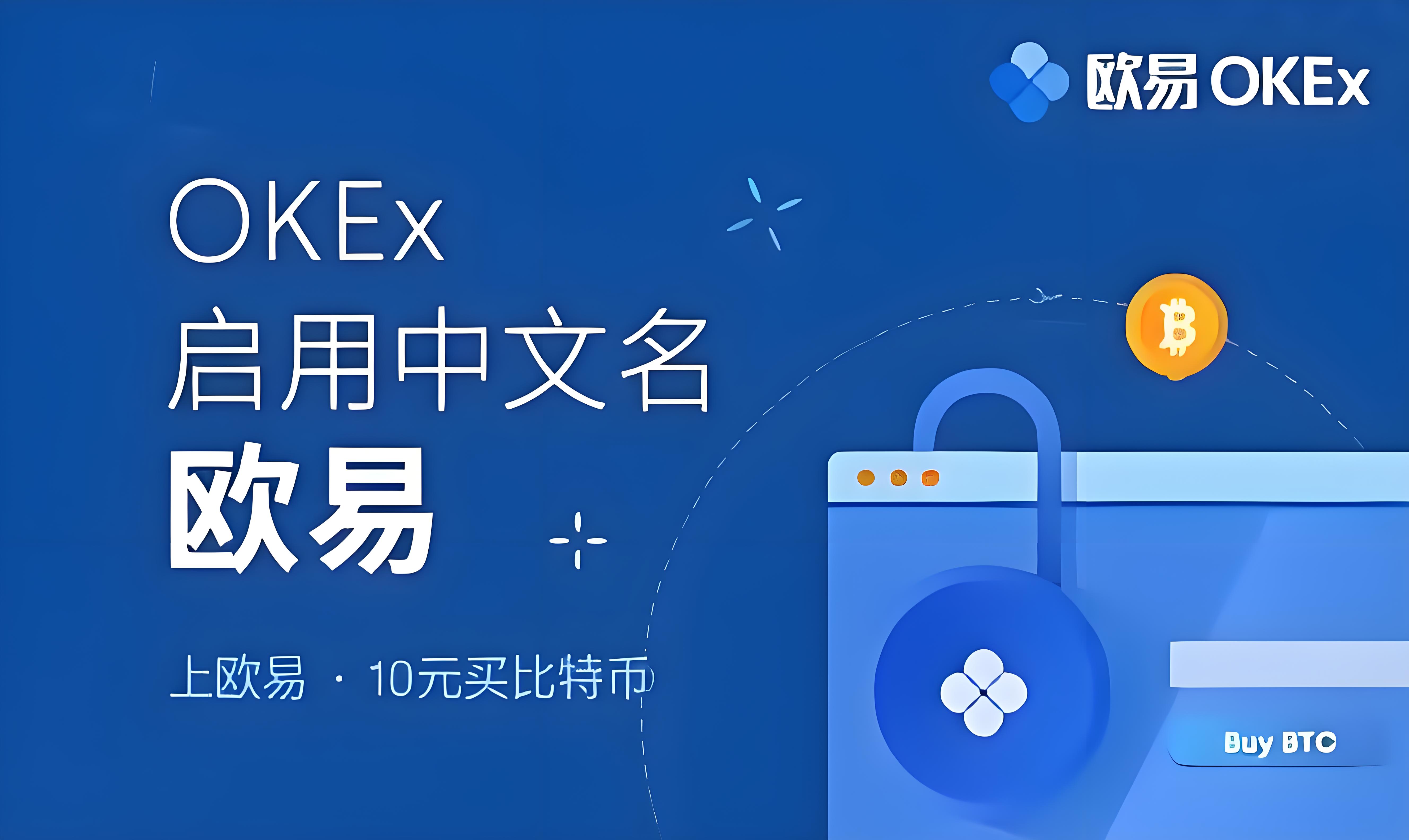 欧交易所交易平台app下载